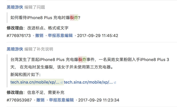 如何看待台湾发生首起iphone 8 Plus 电池充电时鼓包 知乎
