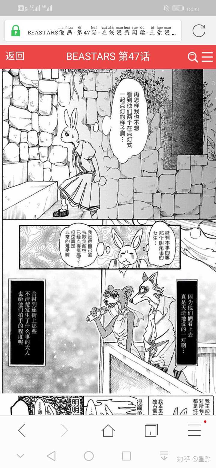 如何评价19年10月新番 动物狂想曲beastars 知乎 如何评价19年10月新番 动物狂想曲beastars 知乎