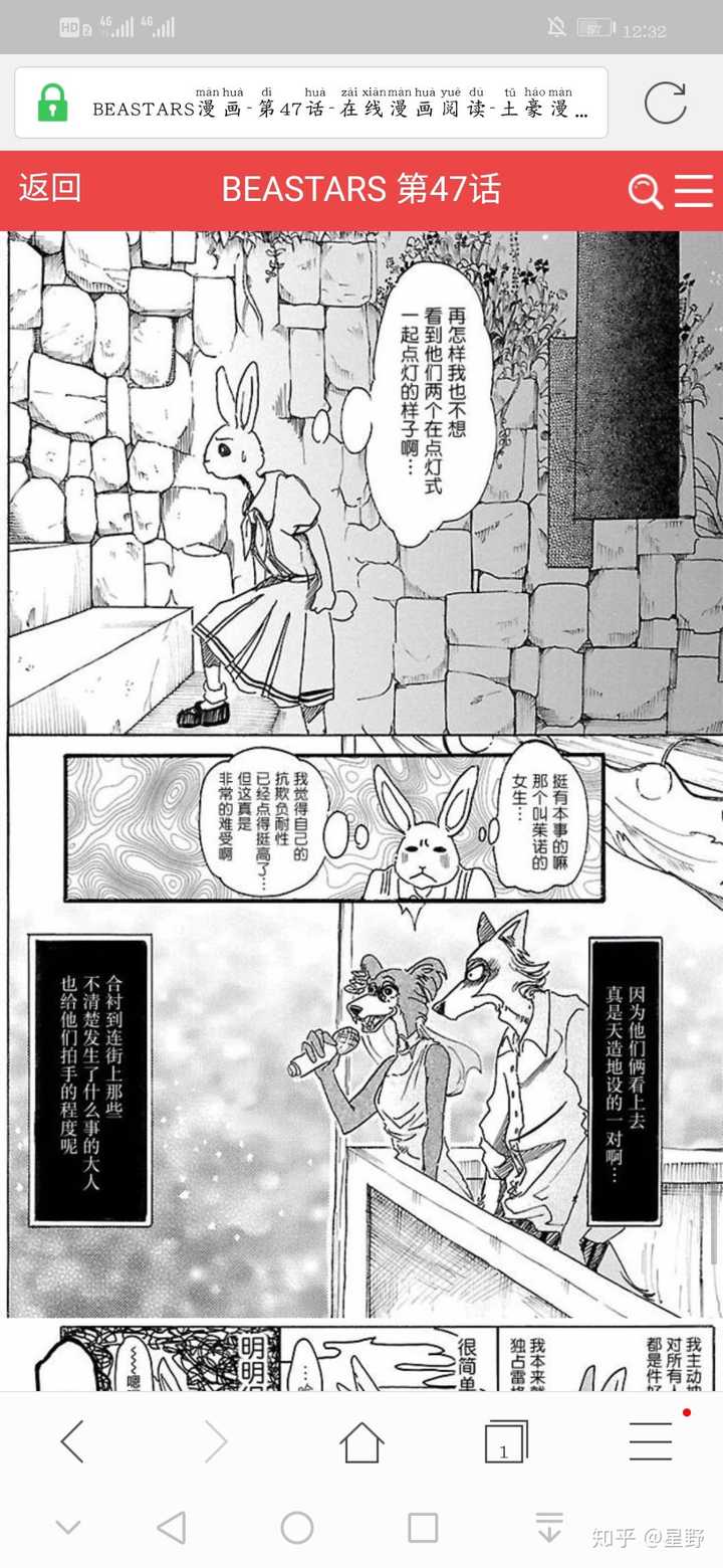 如何评价19年10月新番 动物狂想曲beastars 知乎