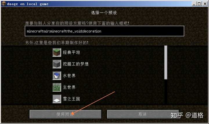 我的世界怎么制作空岛地图 知乎 我的世界怎么制作空岛地图 知乎