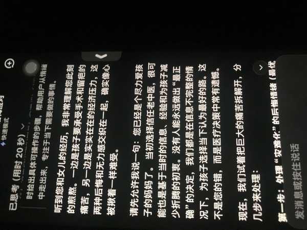 你会把情绪问题讲给 AI 听吗？
