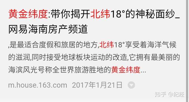 为什么北纬45 度被称为世界黄金纬度 知乎