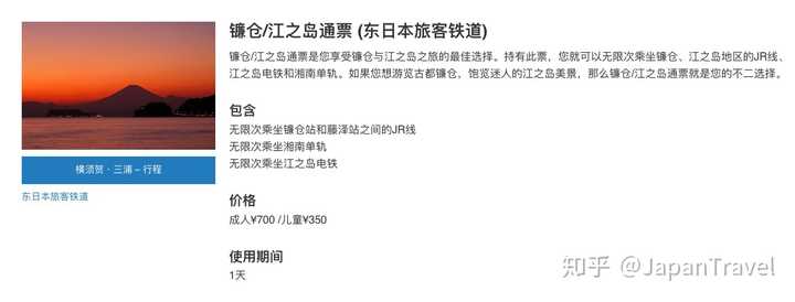 如果计划一天镰仓自由行 可如何安排行程 Japantravel 的回答 知乎