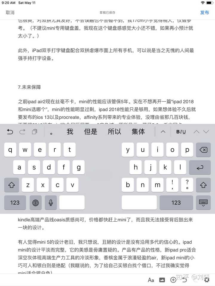 Kindle 和ipad Mini 买哪个比较好 知乎