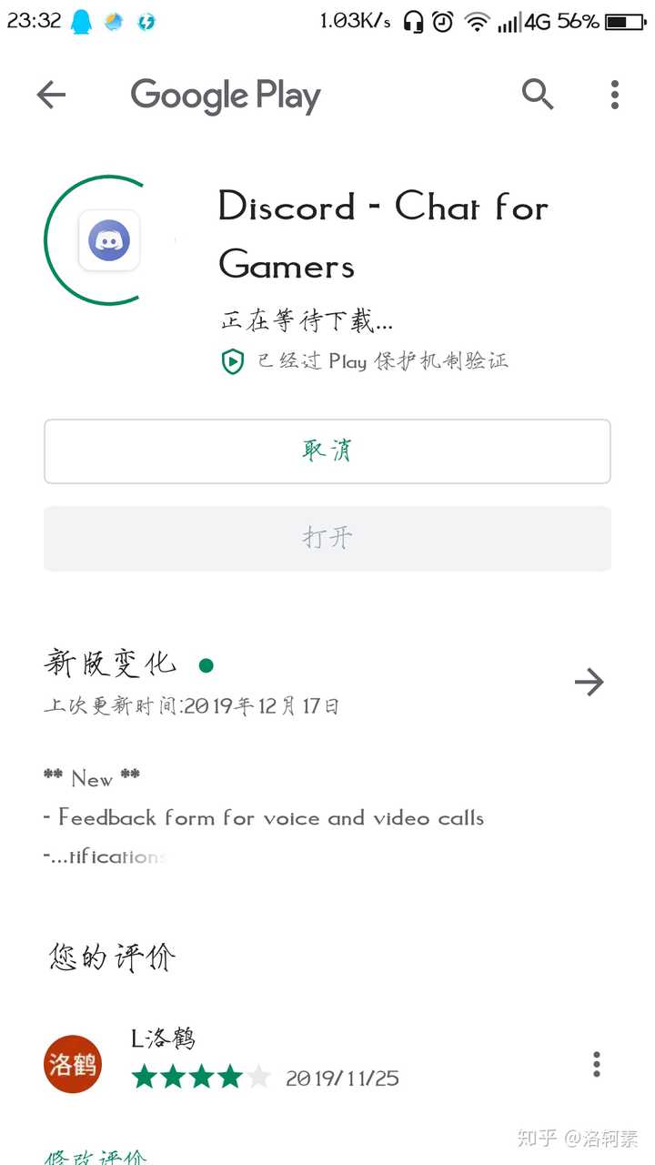 Google Play无法下载应用 洛轲素的回答 知乎