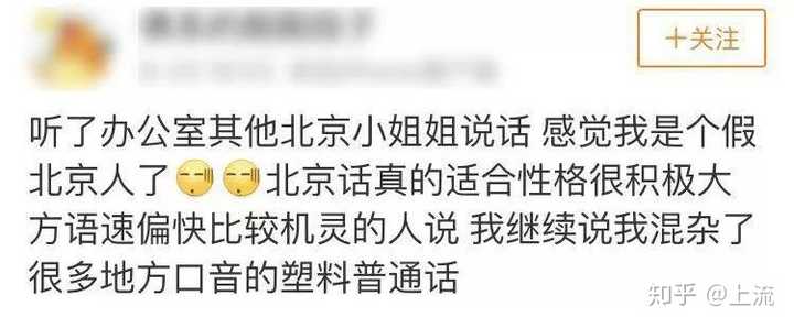 如何看待北京话中的您这个词 知乎 如何看待北京话中的您这个词 知乎