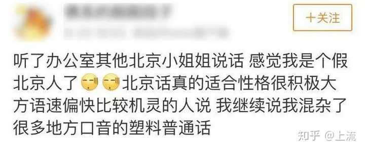 如何看待北京话中的您这个词 知乎