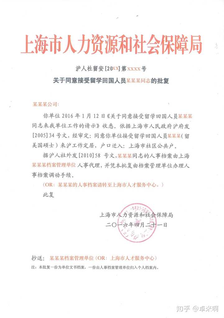 留学收入证明 退休 知乎