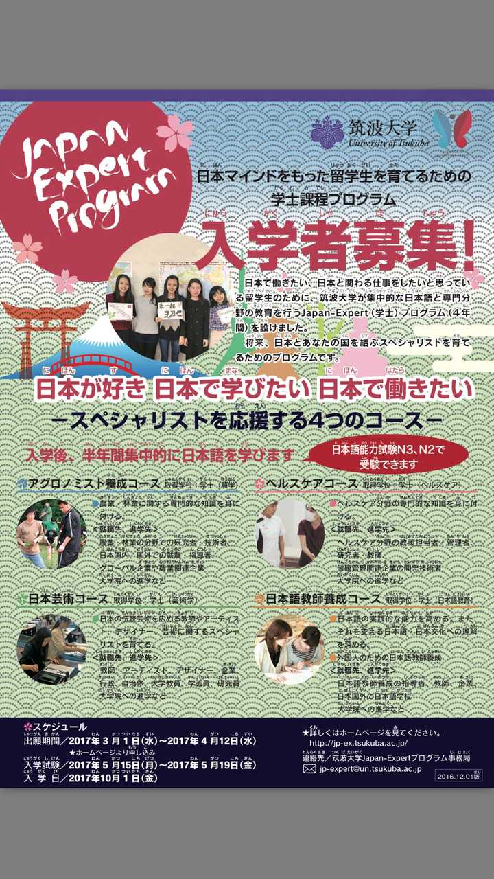 在筑波大学 University Of Tsukuba 就读是怎样一番体验 知乎 在筑波大学 University Of Tsukuba 就读是怎样一番体验 知乎