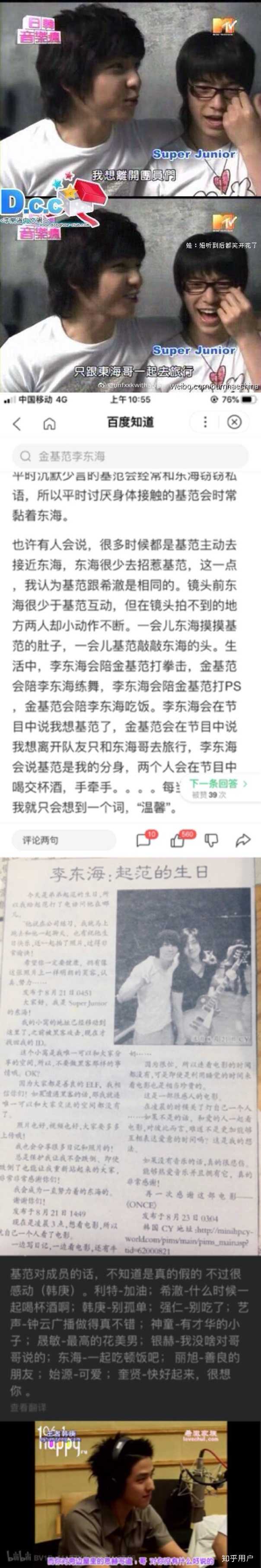 什么时候让你很心疼李东海 又或者说东海有什么戳到你的小细节 知乎