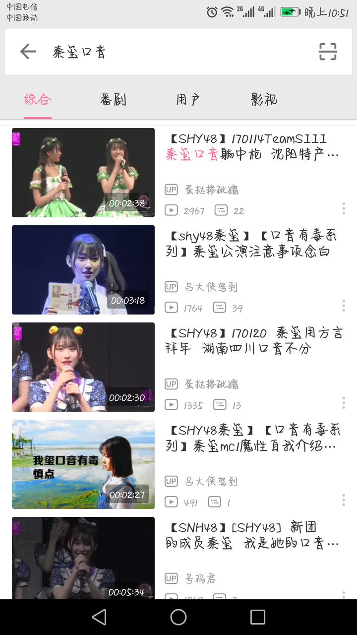 Snh48成员有哪些逗趣 可爱的方言或口音 知乎