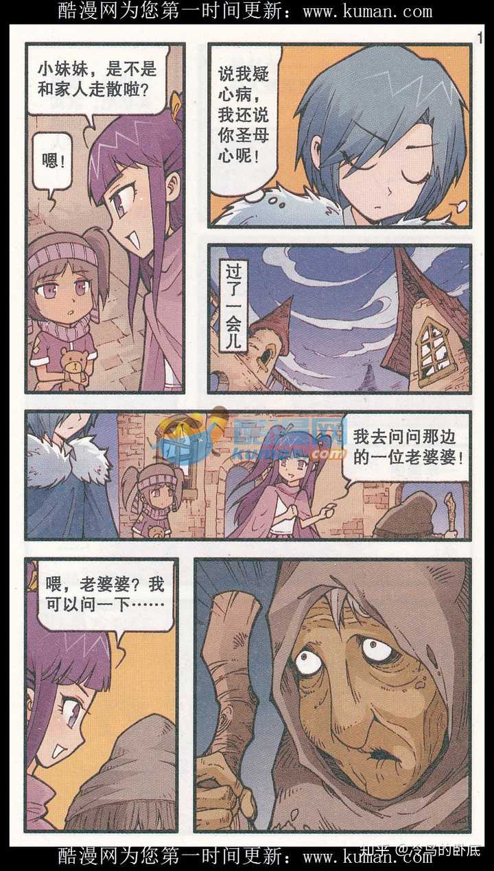 如何评价漫画家 奥冬兰兰 知乎 如何评价漫画家 奥冬兰兰 知乎