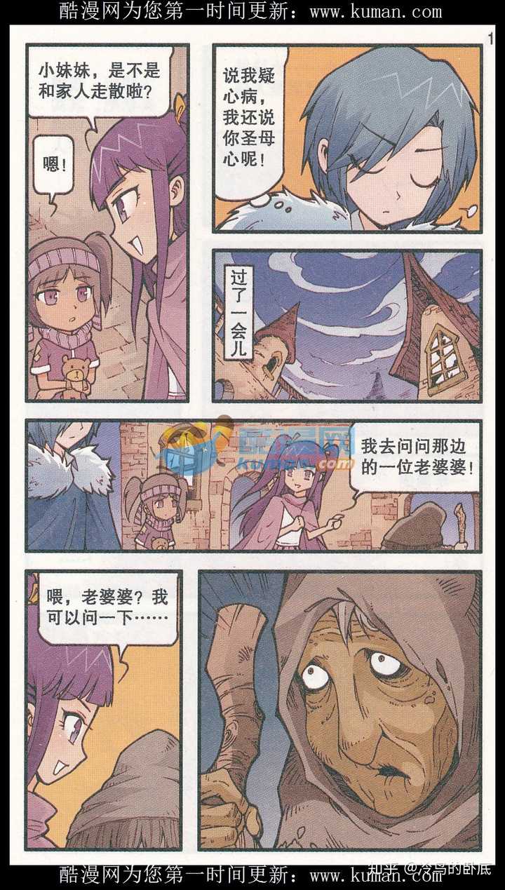 如何评价漫画家 奥冬兰兰 知乎