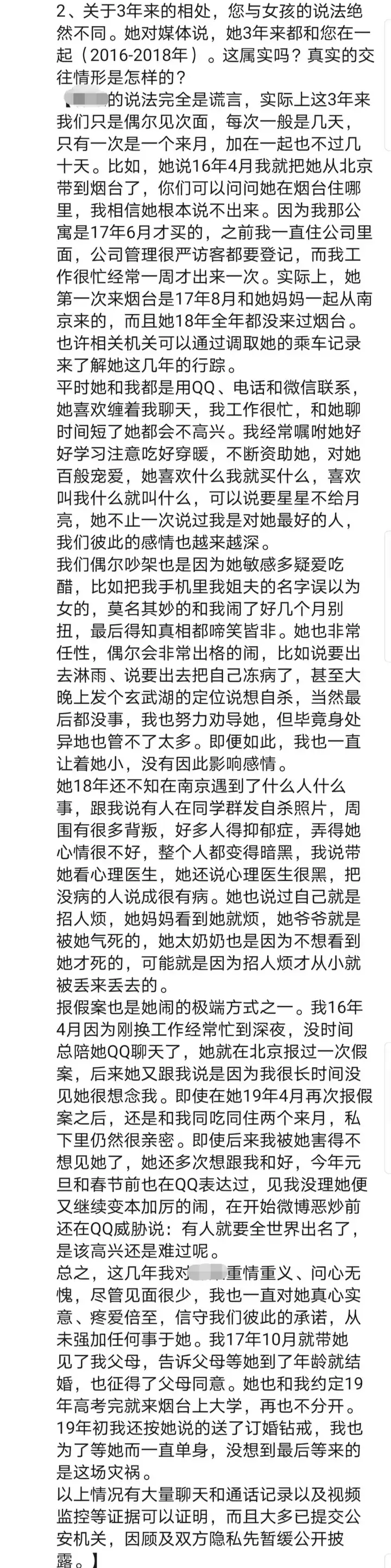 如何看待 某跨国石油服务集团副总裁鲍某明性侵养女三年 这一事件 知乎