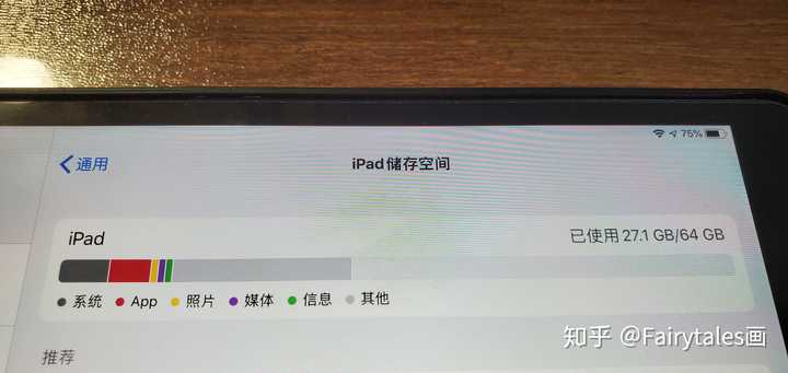 买了ipad Air 3后悔了吗 知乎