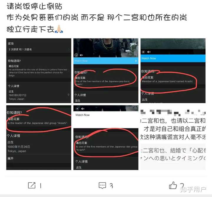 二宫和也宣布与女主播伊藤绫子结婚 你有什么想说的 知乎 二宫和也宣布与女主播伊藤绫子结婚 你有什么想说的 知乎