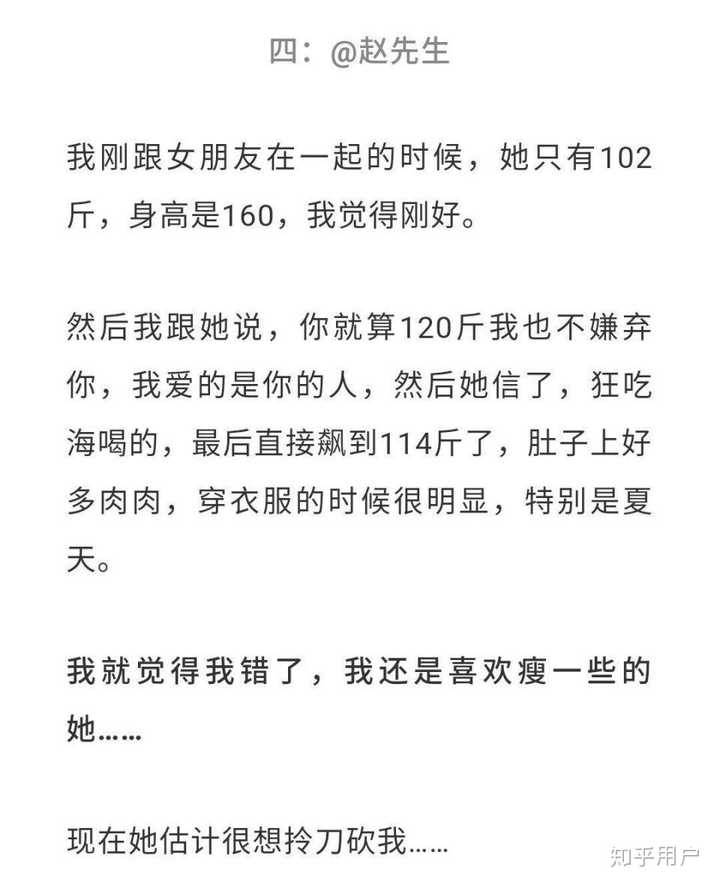 你可以胖 但是要恰到好處的胖 誰讓你有一個雙標的男友呢?