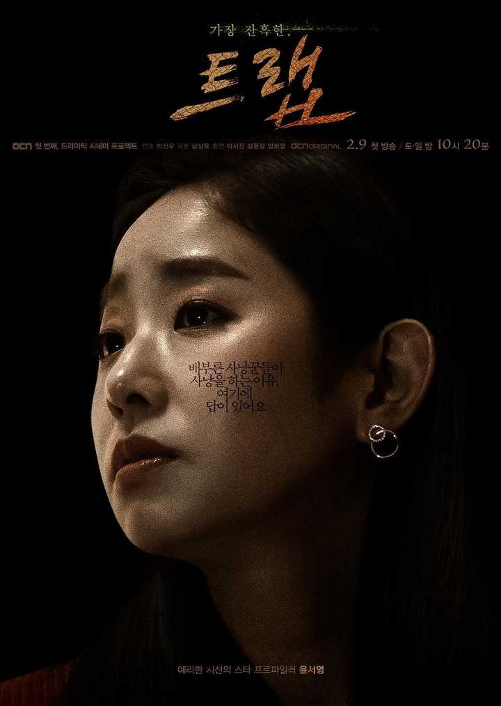 圈套