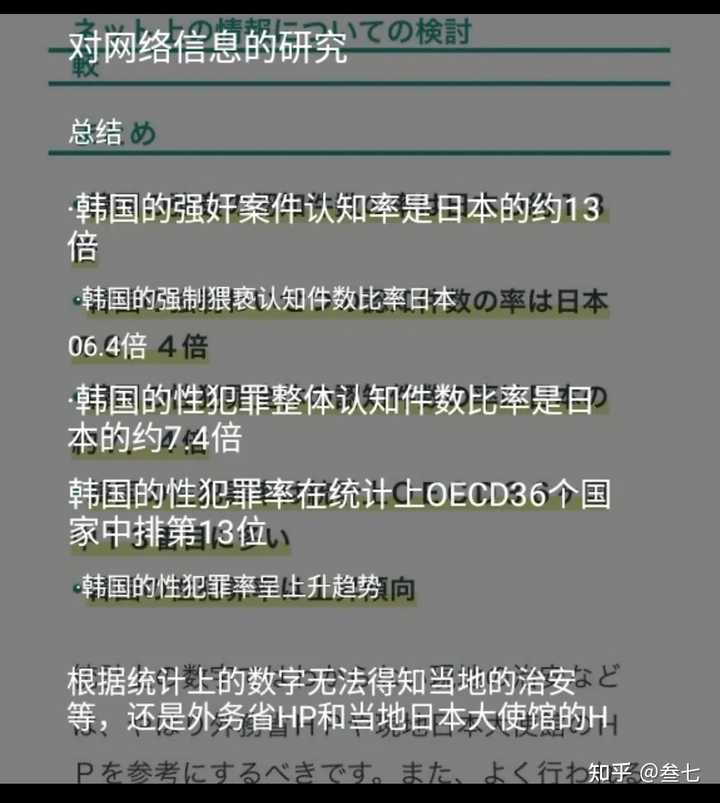 韩国官方发布的孕妇指南包含孕期家务减肥 产前备好丈夫的食物以及换洗衣物 怎么看 知乎