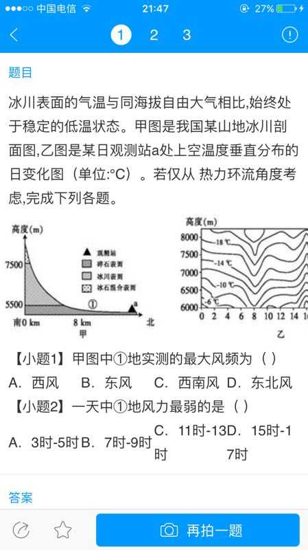 如何学习高中地理 知乎