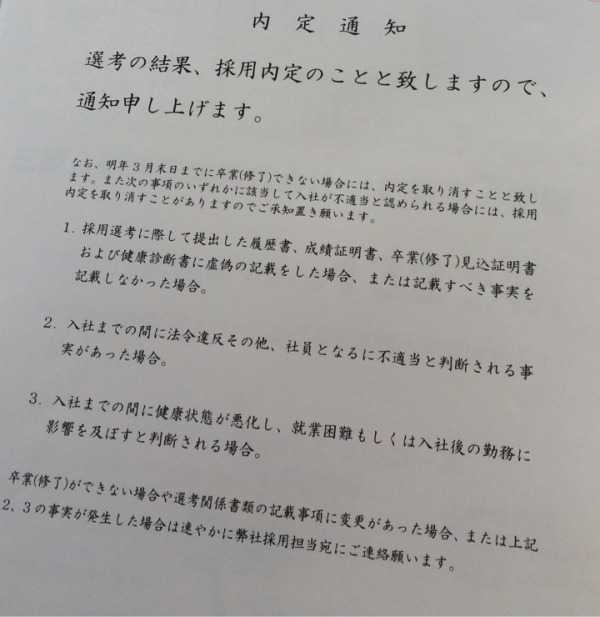 在日本就职需要准备些什么 知乎 在日本就职需要准备些什么 知乎
