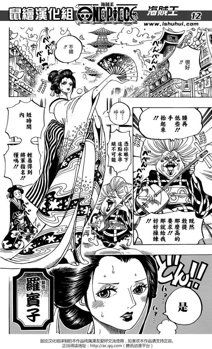 如何评价 海贼王 漫画第909话 我是菌菇的回答 知乎 如何评价 海贼王 漫画第909话 我是菌菇的回答 知乎
