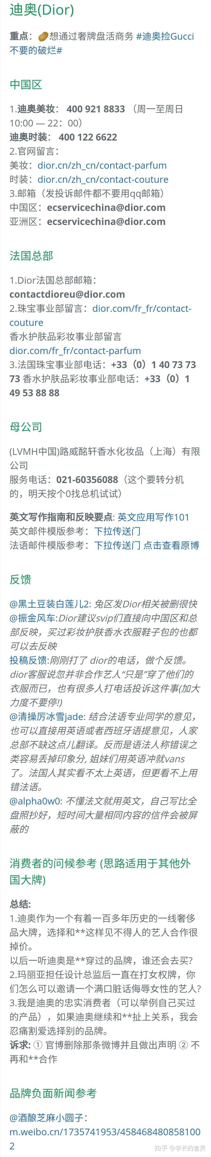 如何看待迪奥的官方b站帐号疯狂删除肖战抵制者的评论 学长的言灵的回答 知乎
