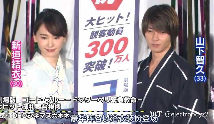 山下智久和新垣结衣在一起的可能性是多大 知乎 山下智久和新垣结衣在一起的可能性是多大 知乎
