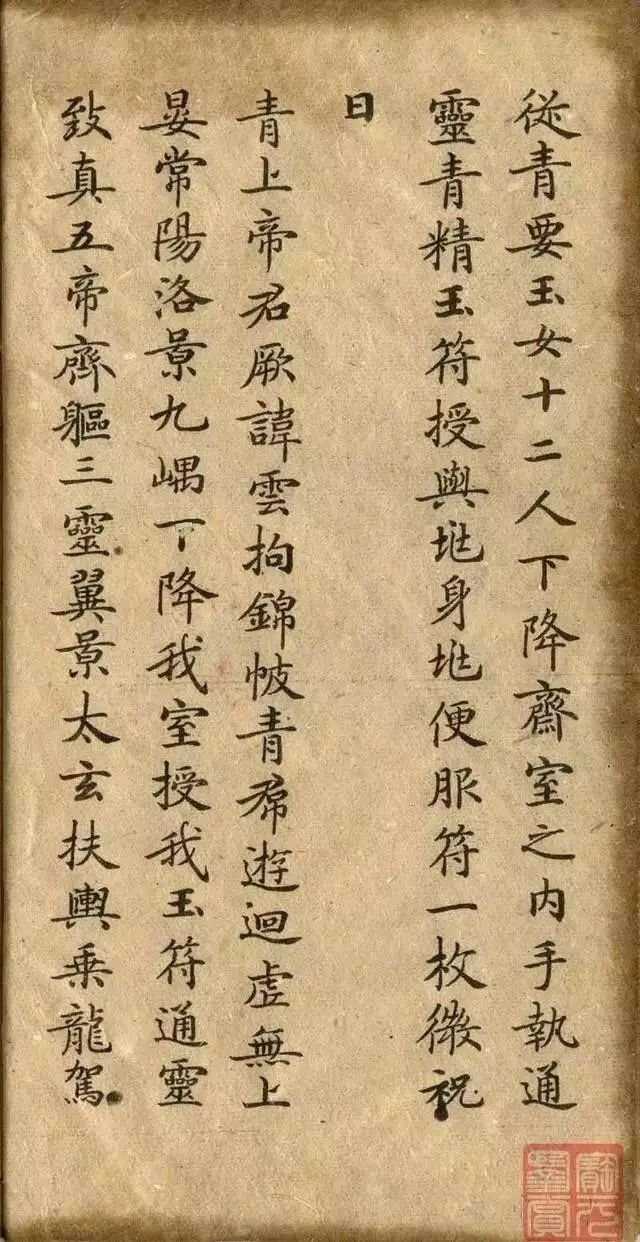 《灵飞经》和王宠的作品,喜欢古朴写钟繇跟王羲之的肯定没错