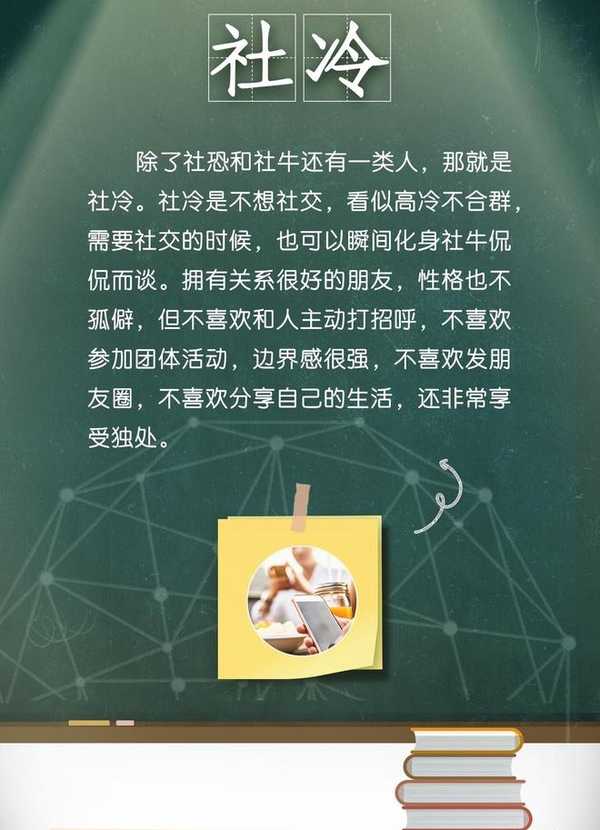 零糖社交、搭子社交、断亲现象在年轻人间流行，为什么越来越多人喜欢上了「轻社交」?缩略图