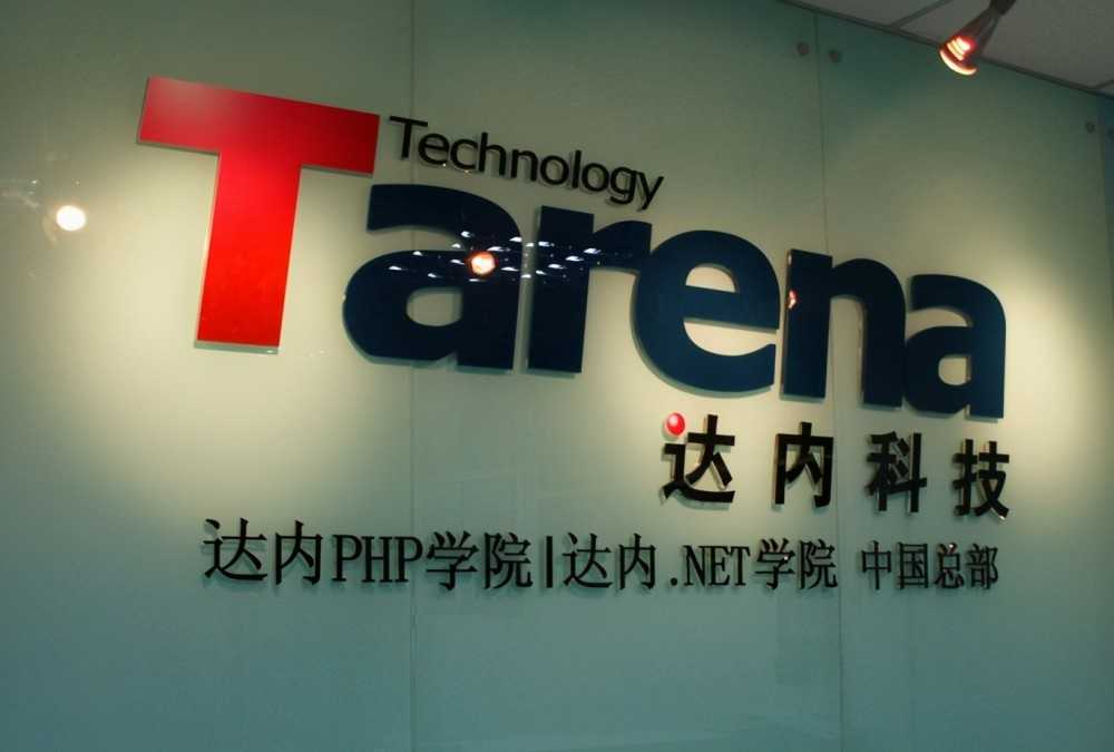 达内教育市值缩水近2亿美元