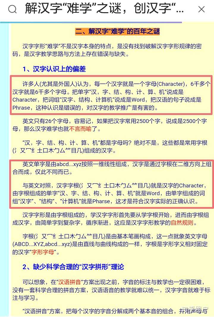 单词和汉字哪个多 知乎 单词和汉字哪个多 知乎
