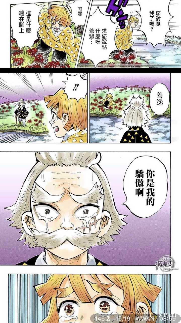 如何评价漫画 鬼灭之刃 知乎 如何评价漫画 鬼灭之刃 知乎