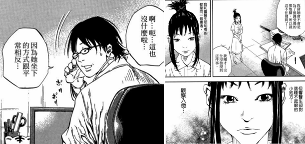 有哪些专业性较强的漫画 可供了解一个行业或领域 知乎 有哪些专业性较强的漫画 可供了解一个行业或领域 知乎