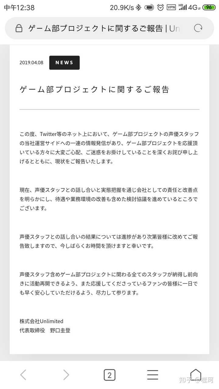 如何看待vtuber 游戏部企划成员集体辞职 知乎