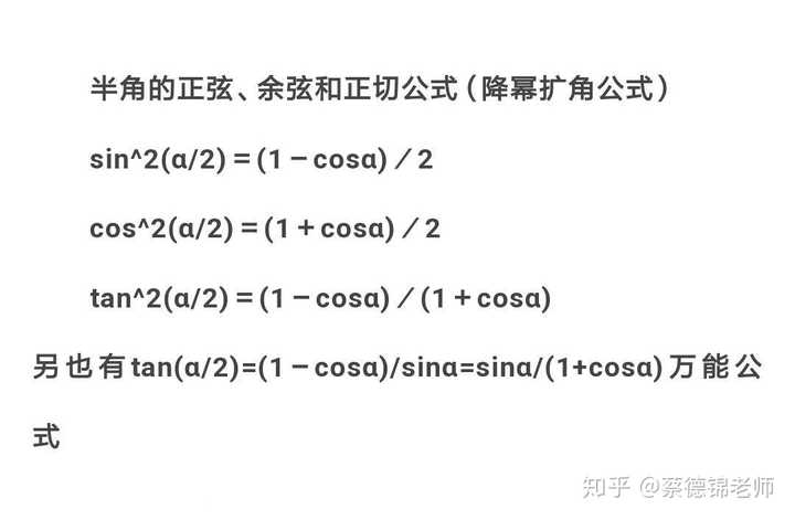 高中数学三角函数公式多 题目灵活 感到难度大 该怎么办 知乎