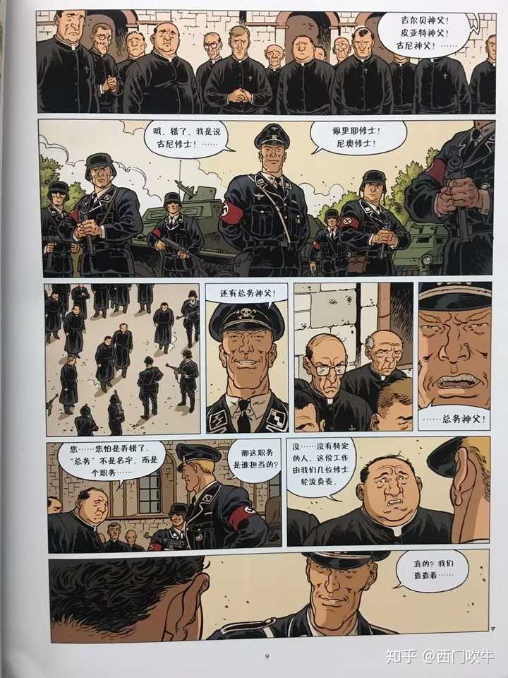 欧美有哪些经典的漫画作品 西门吹牛的回答 知乎