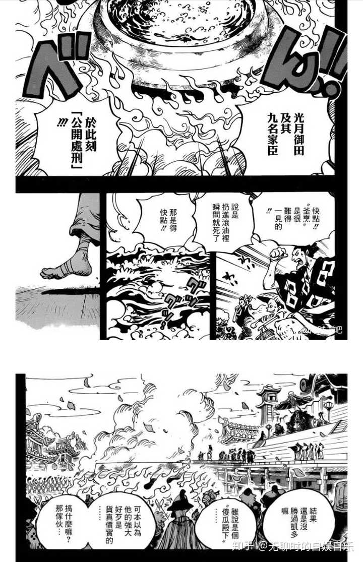如何评价海贼王漫画第971话