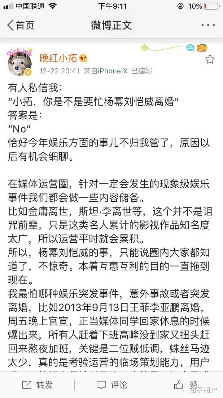 离婚的简谱_儿歌简谱(2)