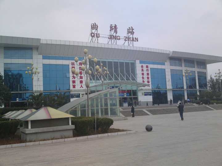 云南曲靖火车站图片