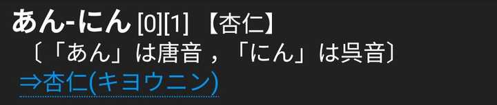 日语自学使用辞典时发音不确定怎么办 知乎