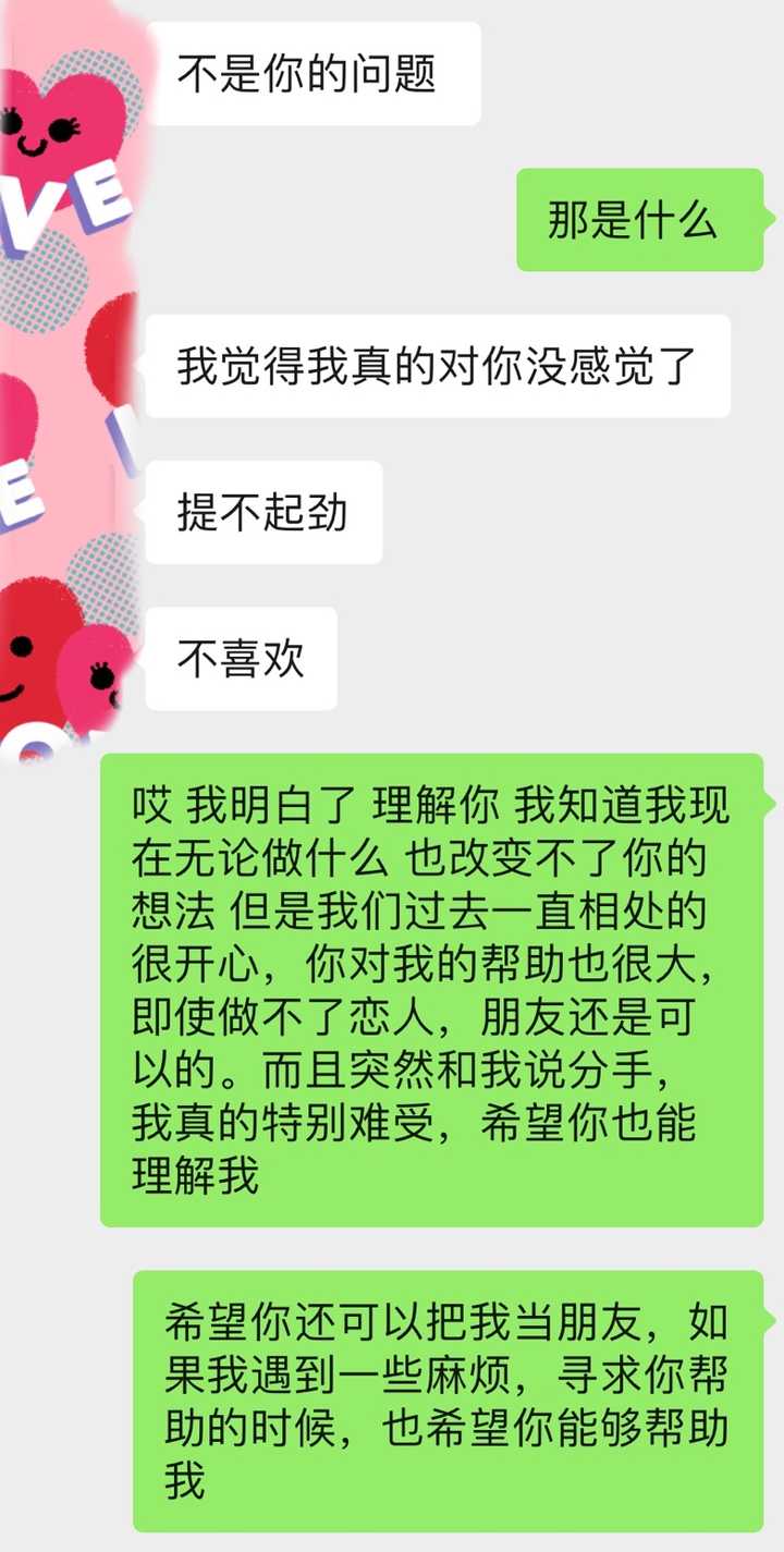 分手后想复合但是被拒绝了很多次了怎么办?