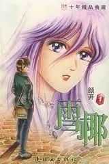 求推荐一些80 90年代的日本漫画 知乎 求推荐一些80 90年代的日本漫画 知乎