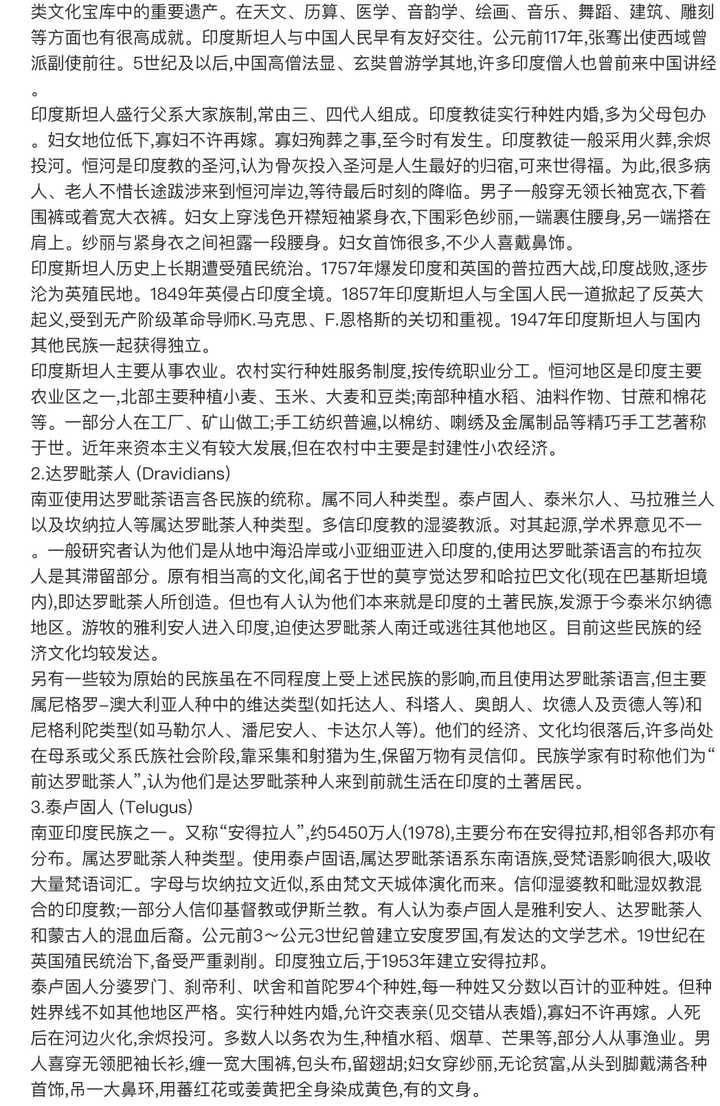 如何评价人民日报的微博文章 印度 界线即是底线 知乎