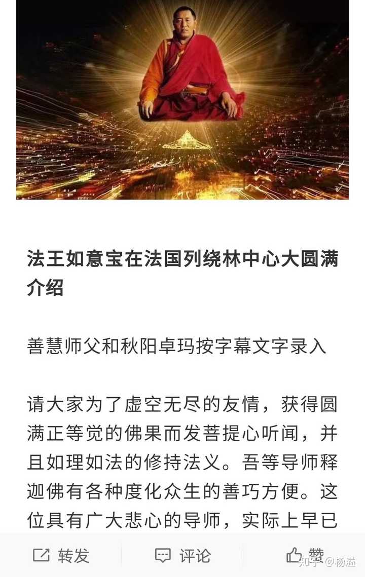 藏传佛教里面的虹化是怎么回事 可以从科学角度解释吗 高僧虹化现象骗局 Duboot网 藏传佛教里面的虹化是怎么回事 可以从科学角度解释吗 高僧虹化现象骗局 Duboot网