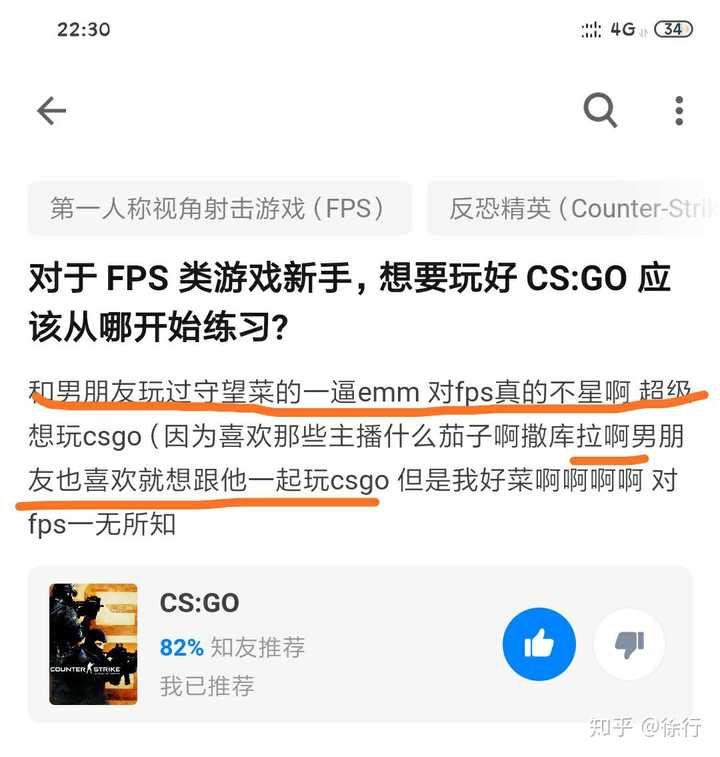 对于fps 类游戏新手 想要玩好cs Go 应该从哪开始练习 知乎