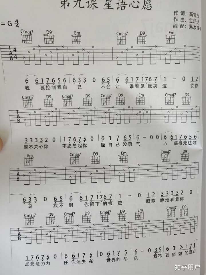 星语心愿歌词完整版 歌曲 星语心愿 星语心愿歌曲原唱