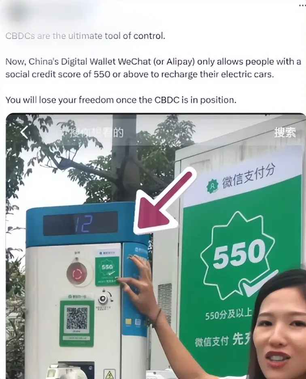 为什么外国人会普遍相信中国存在所谓“社会信用分”？