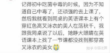 吃了毒蘑菇中毒后是什么体验 知乎 吃了毒蘑菇中毒后是什么体验 知乎
