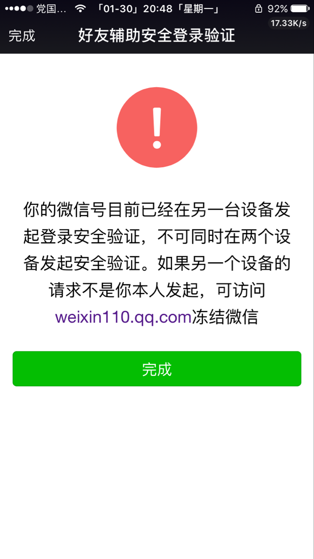 你好微信被封了,手機號也沒有綁定,密碼也忘了,怎麼辦